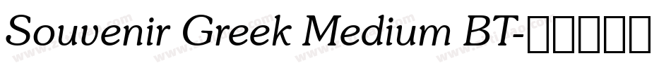 Souvenir Greek Medium BT字体转换